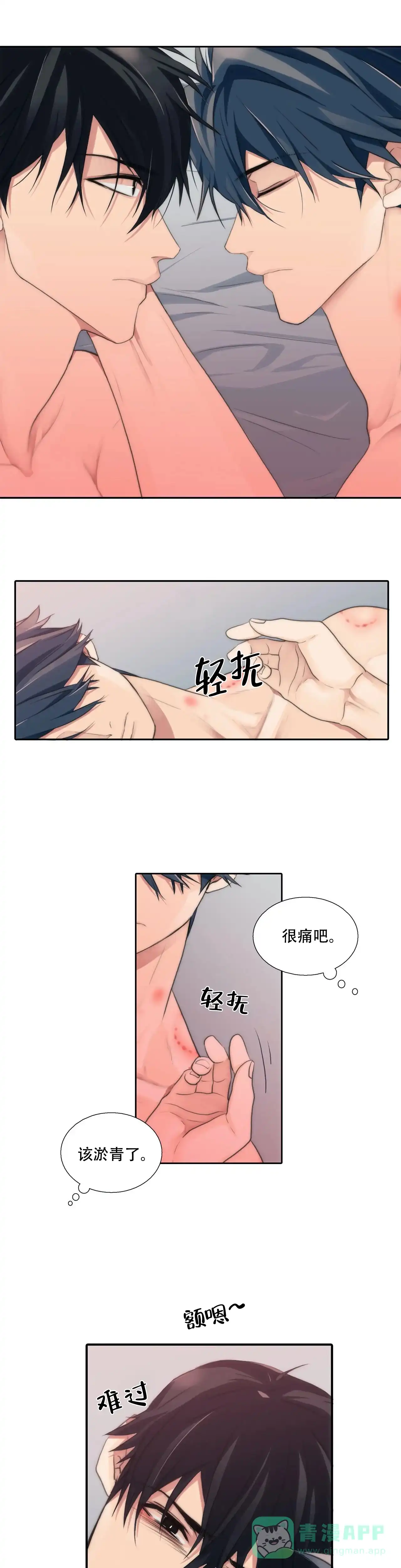 恋人穿梭 第75话 第1页
