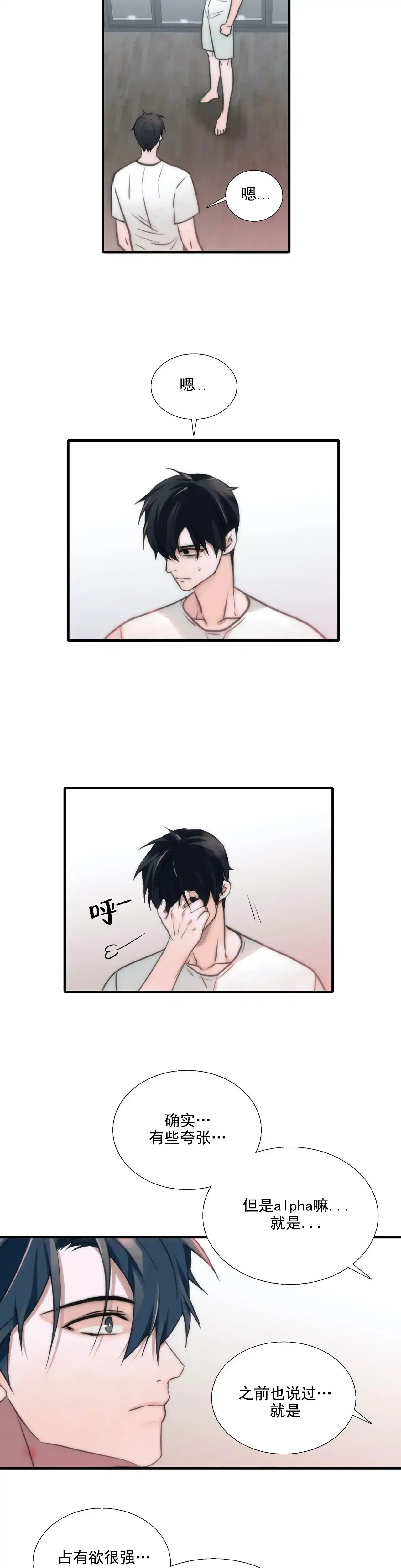 恋人穿梭 第76话 第4页