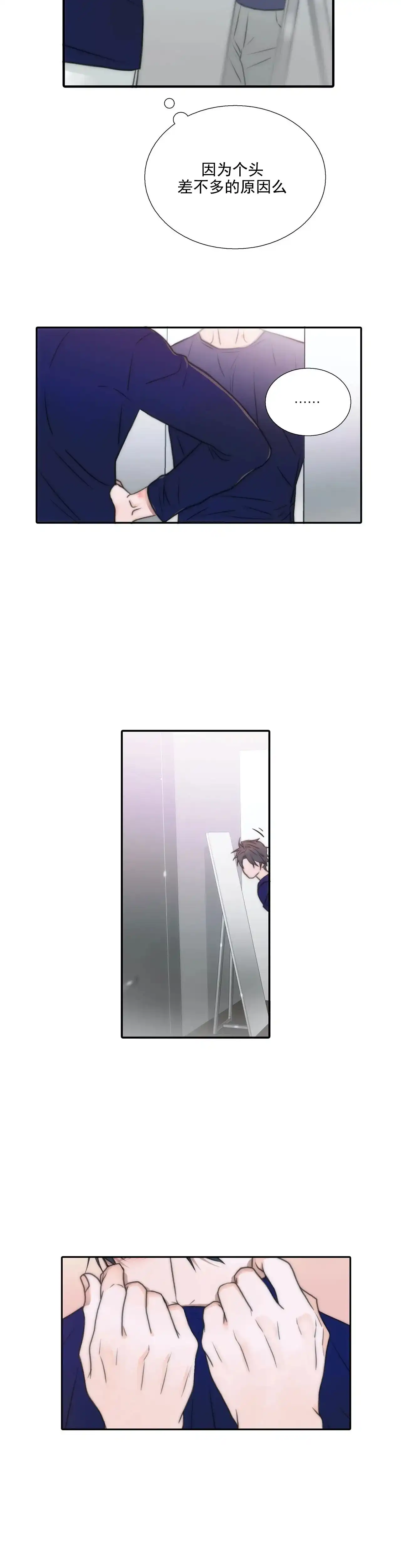 恋人穿梭 第76话 第8页