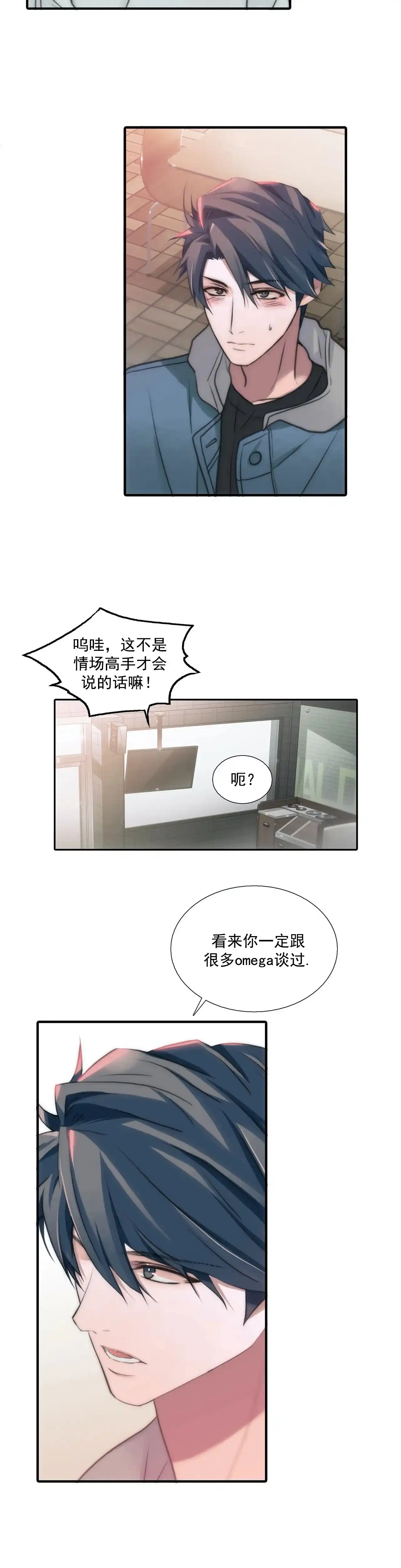 恋人穿梭 第77话 第13页
