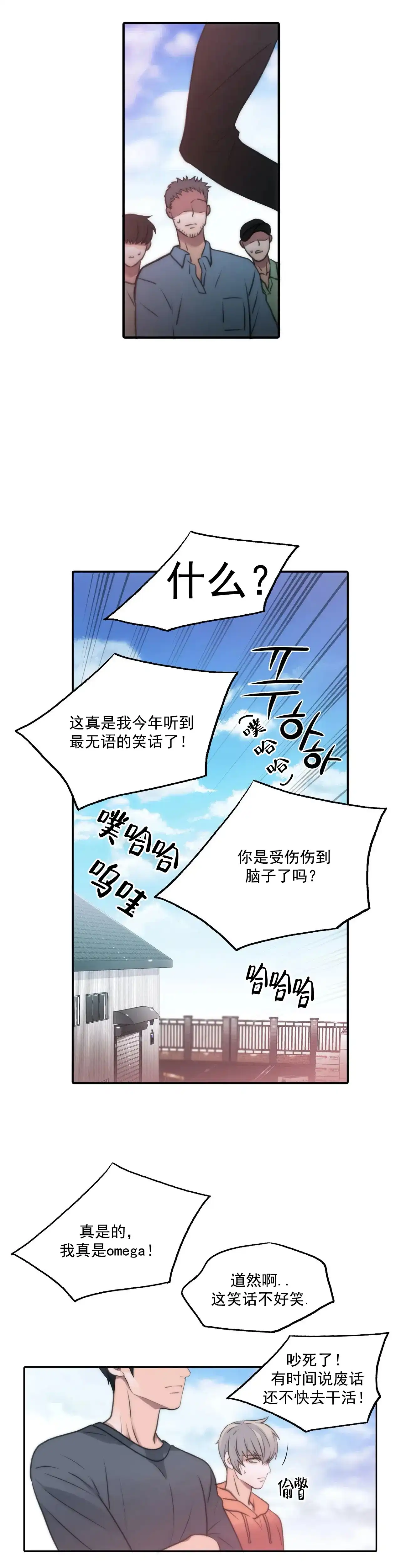 恋人穿梭 第79话 第2页