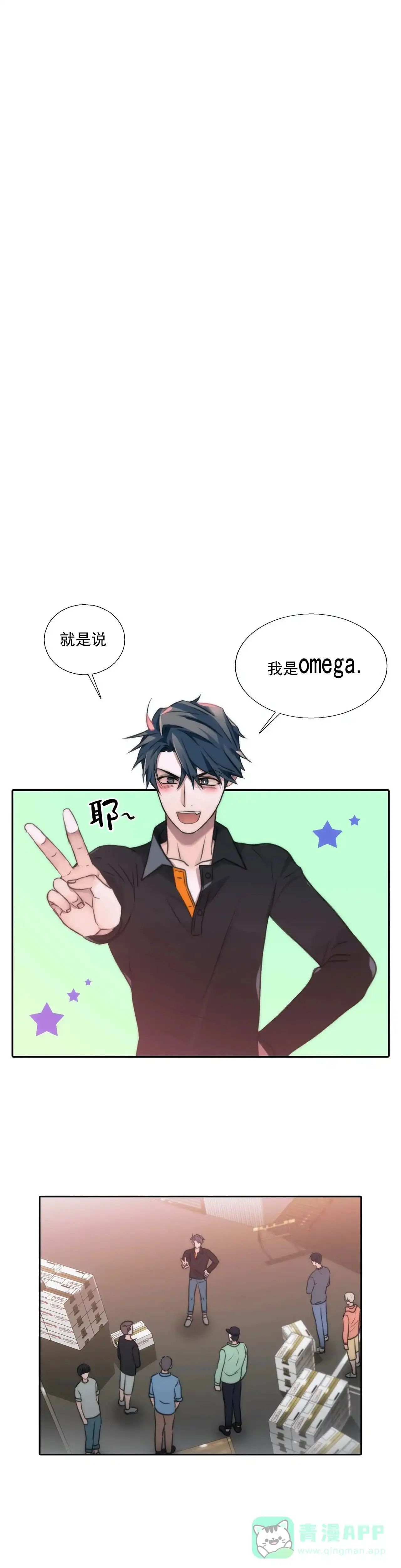 恋人穿梭 第79话 第1页
