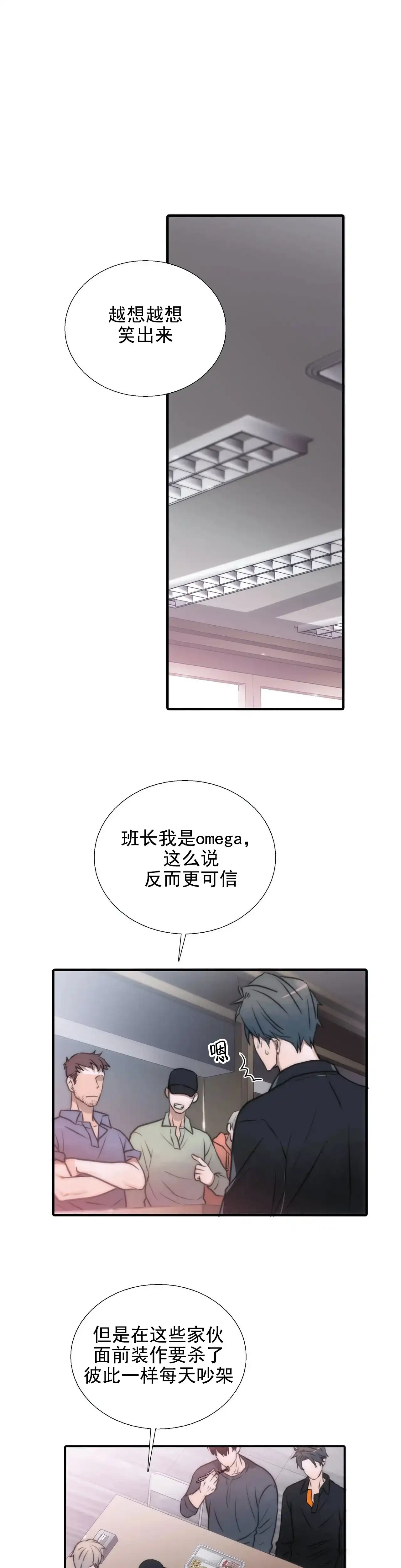 恋人穿梭 第80话 第5页