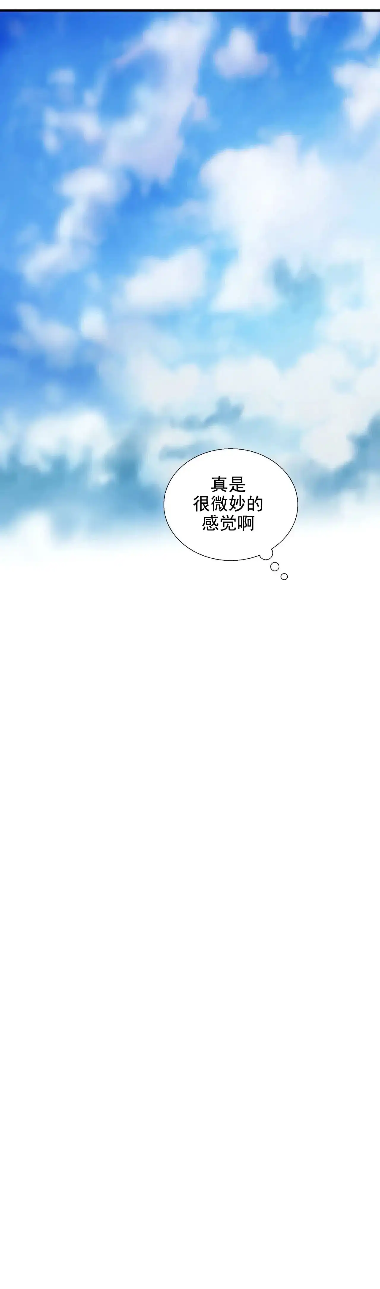 恋人穿梭 第81话 第15页