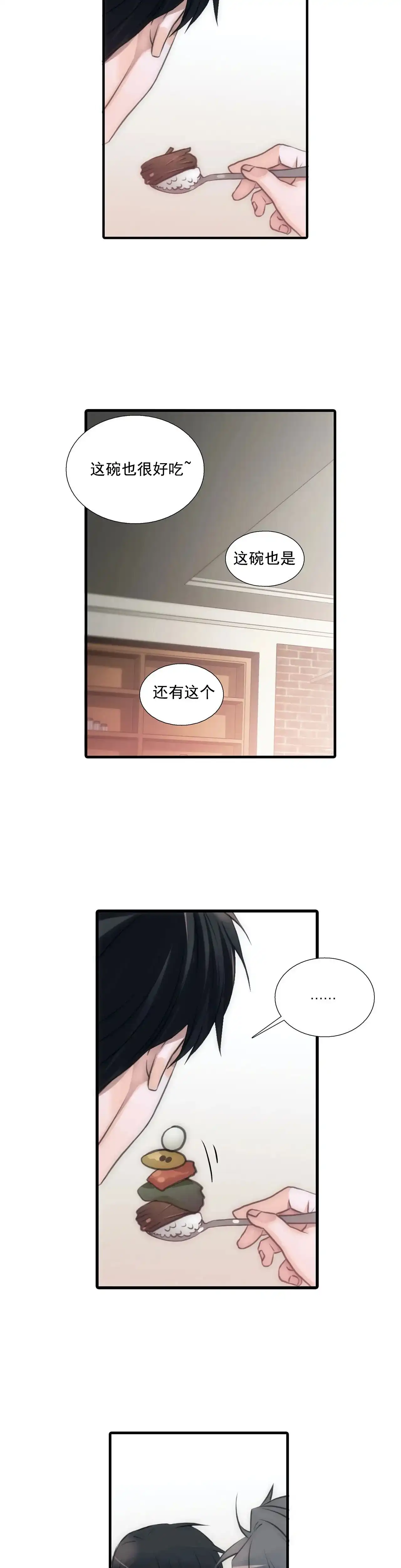 恋人穿梭 第82话 第5页