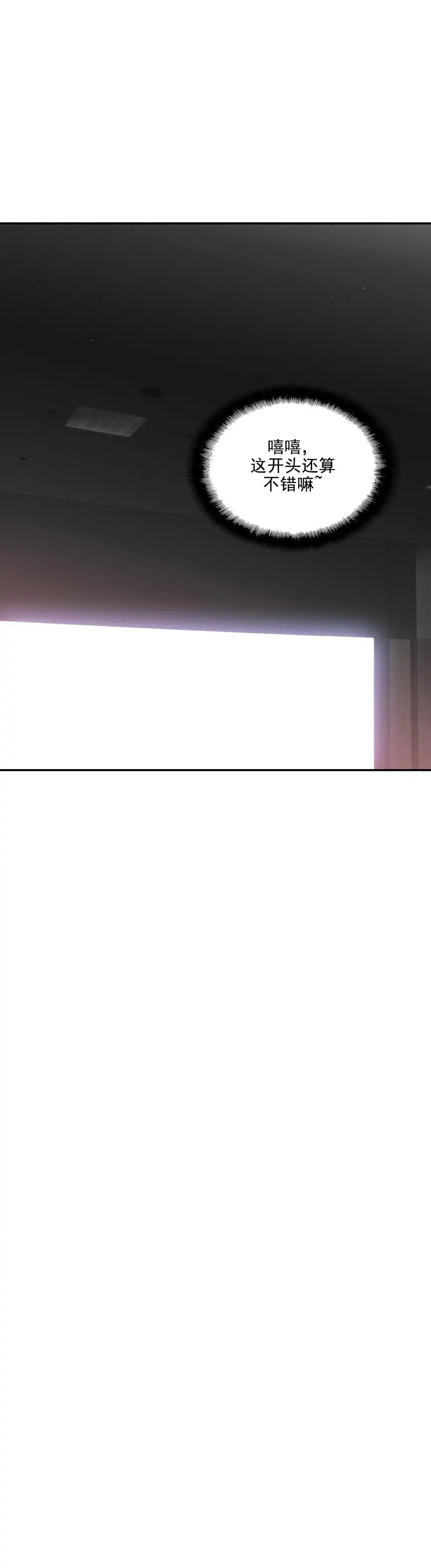 恋人穿梭 第83话 第14页