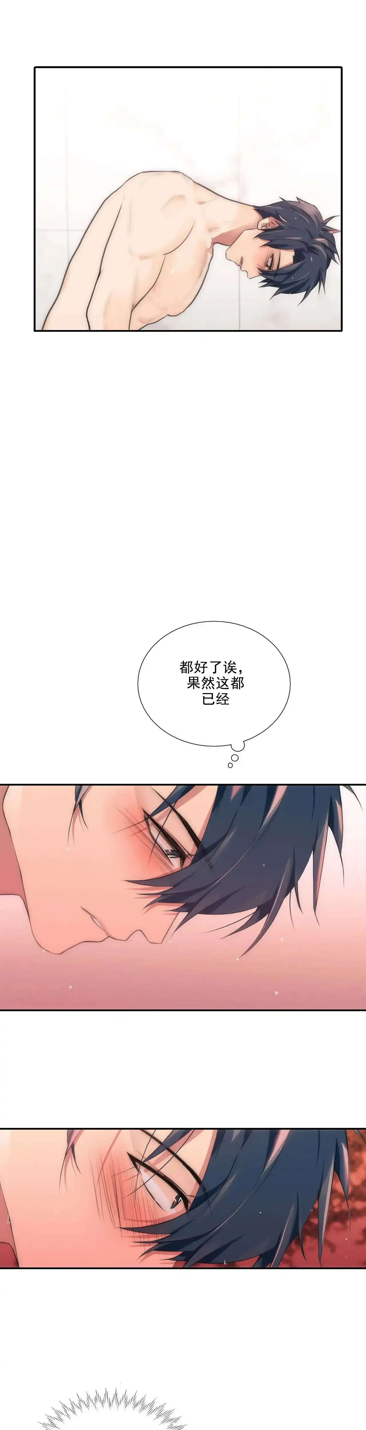 恋人穿梭 第83话 第5页