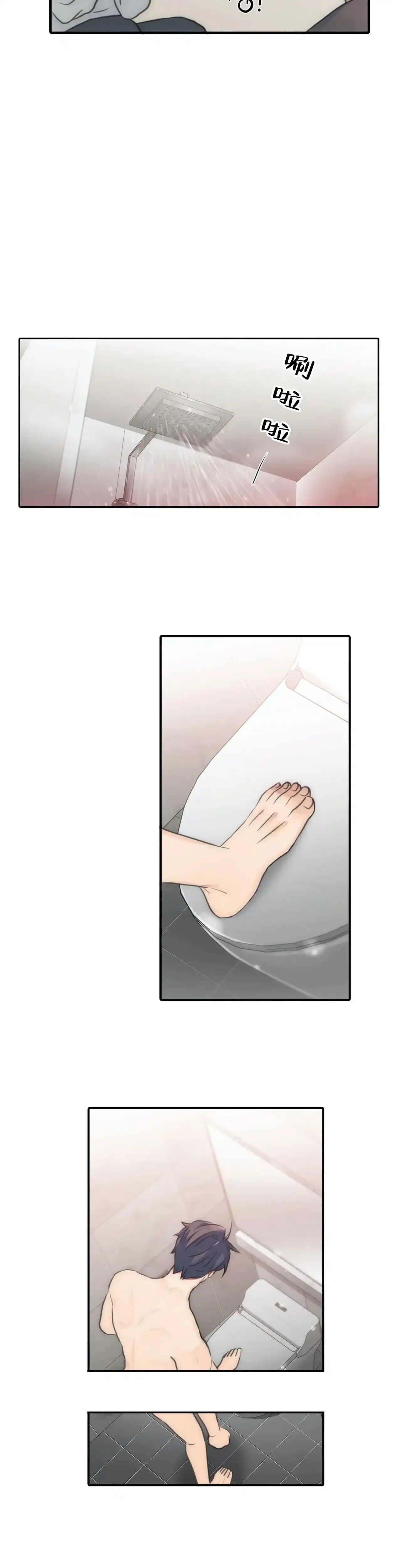 恋人穿梭 第83话 第4页