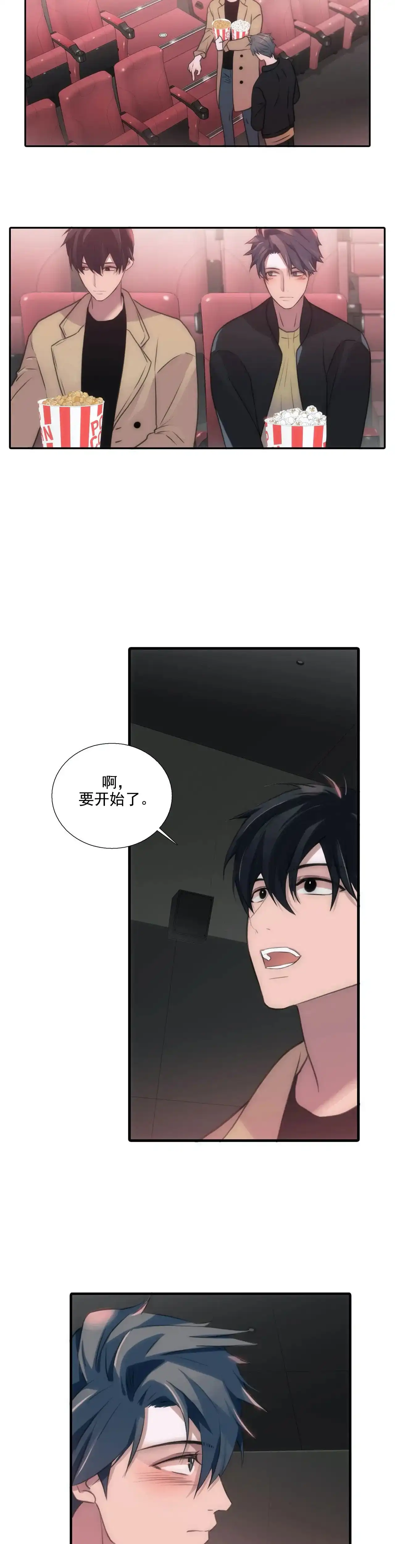 恋人穿梭 第83话 第10页