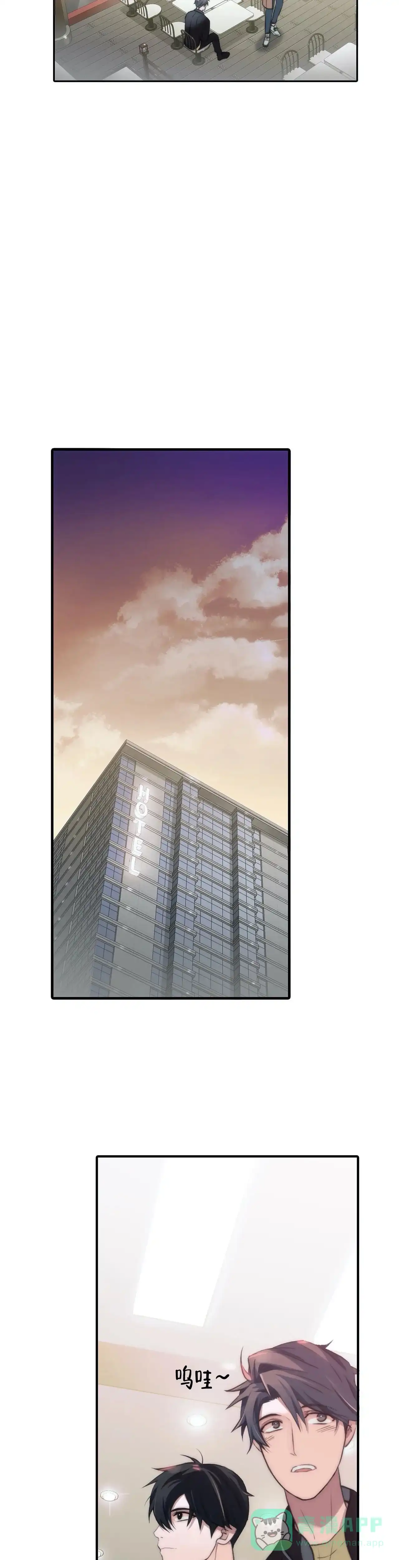 恋人穿梭 第84话 第11页