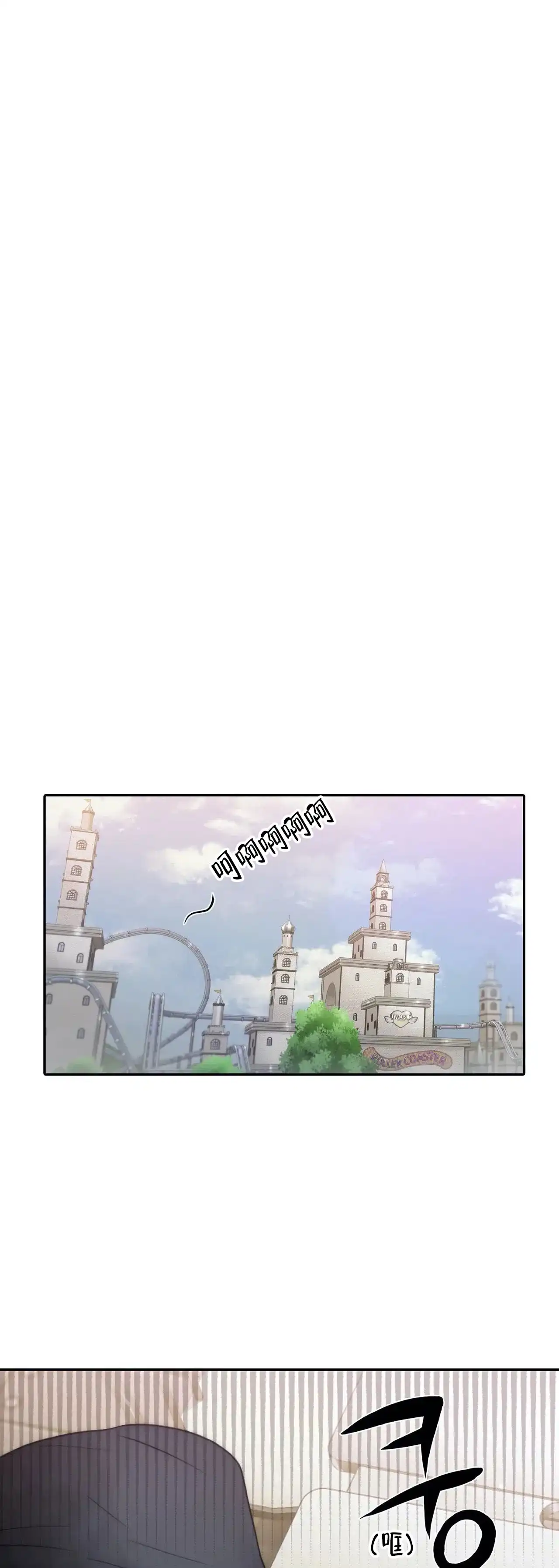 恋人穿梭 第84话 第5页