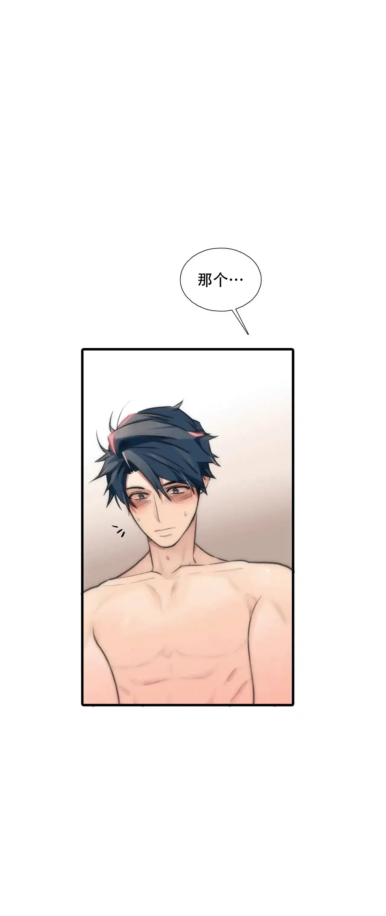 恋人穿梭 第86话 第2页