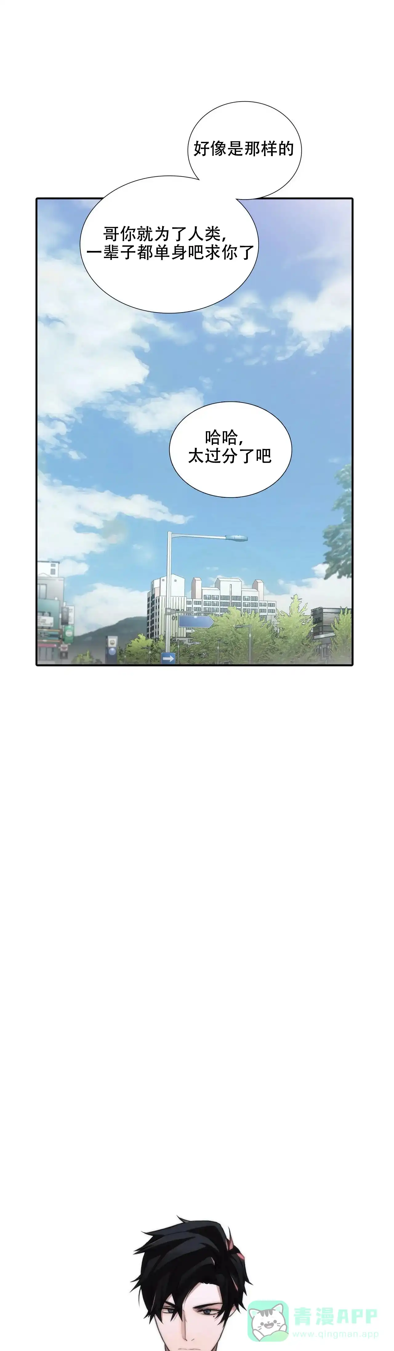 恋人穿梭 第89话 第1页