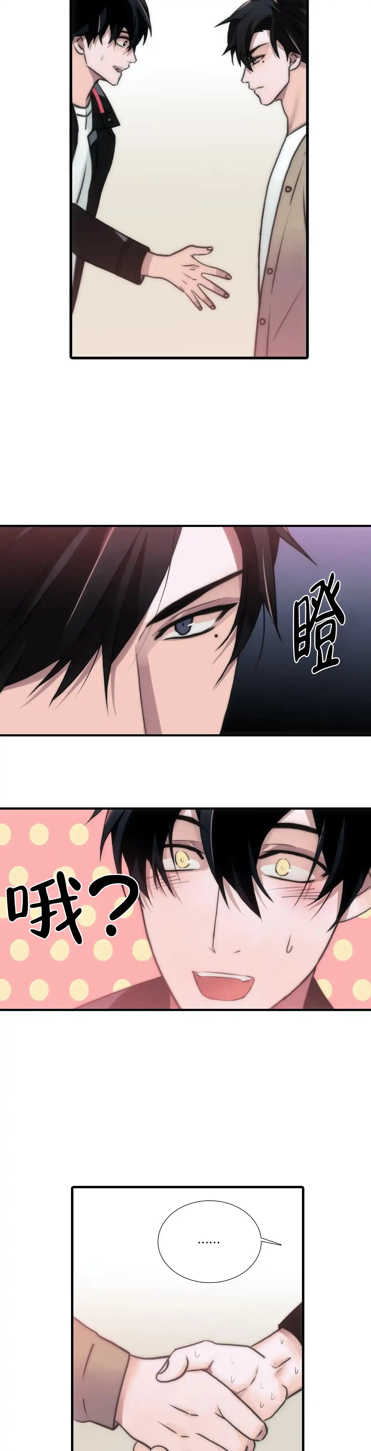 恋人穿梭 第89话 第3页