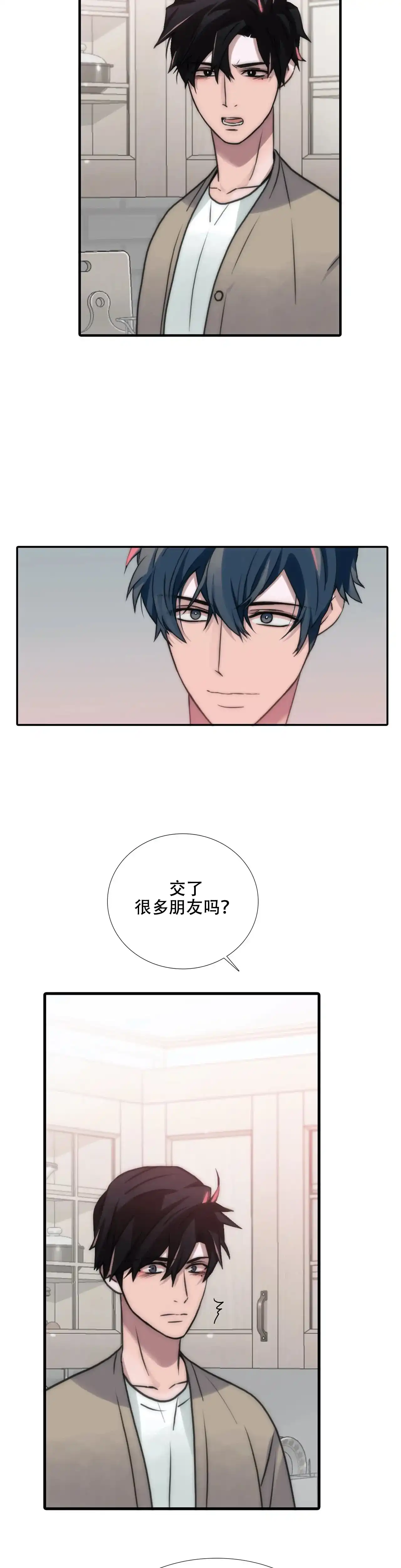 恋人穿梭 第91话 第8页