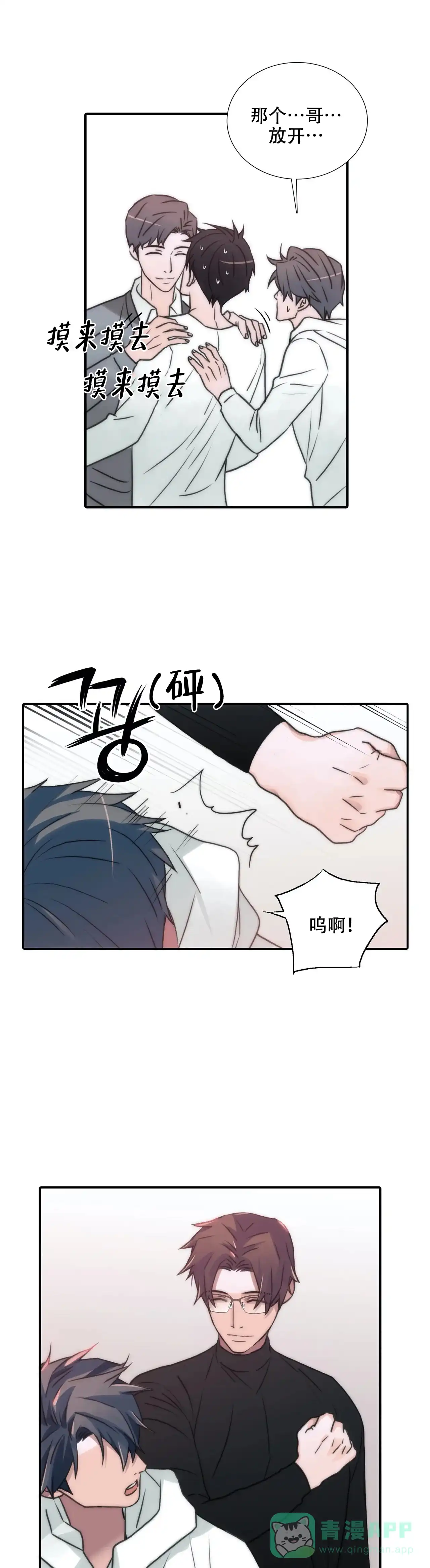 恋人穿梭 第91话 第1页