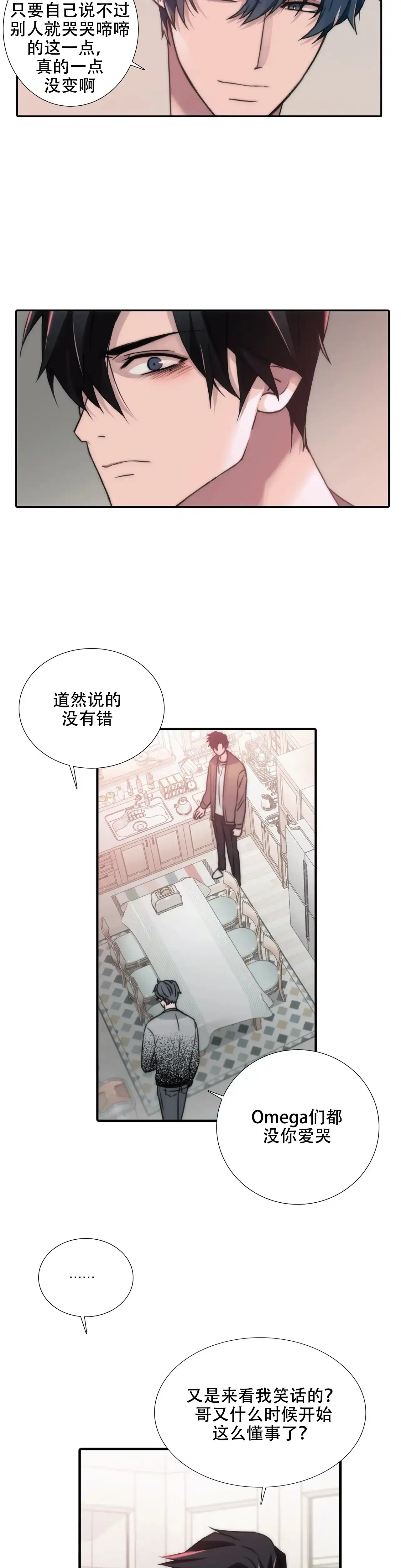 恋人穿梭 第91话 第7页