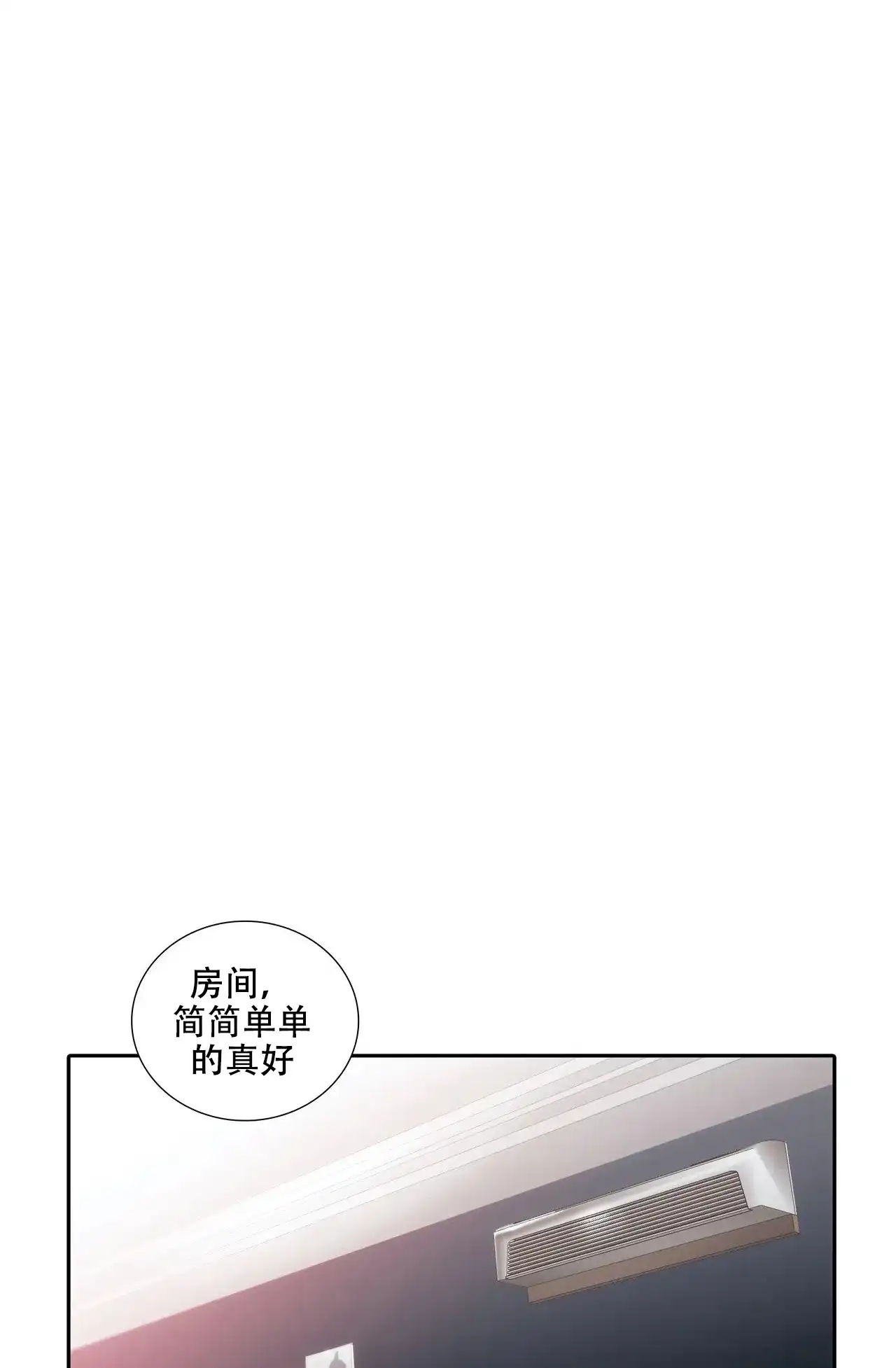 恋人穿梭 第92话 第3页