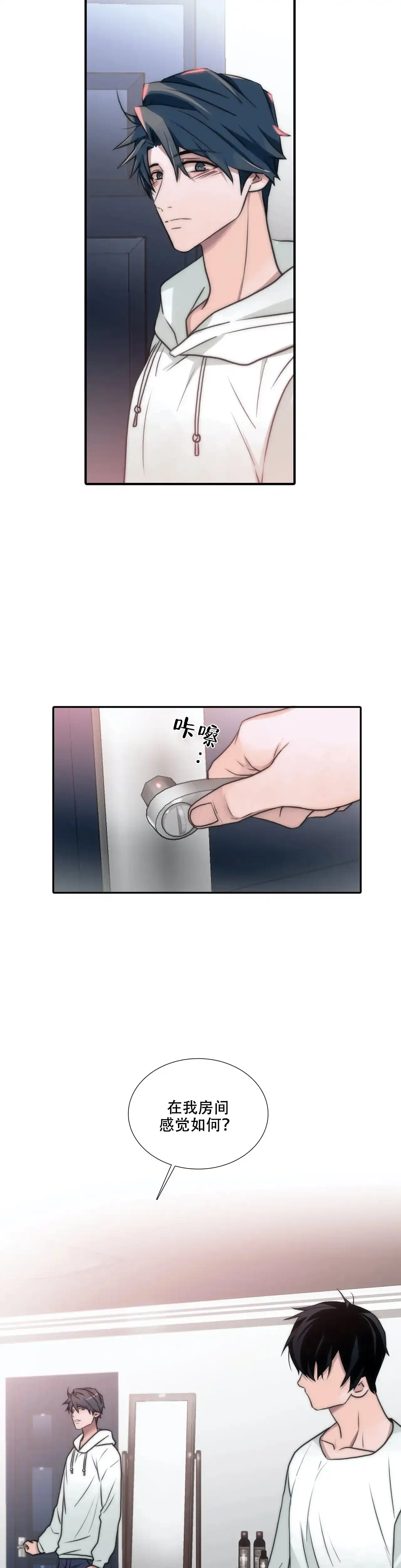 恋人穿梭 第92话 第5页