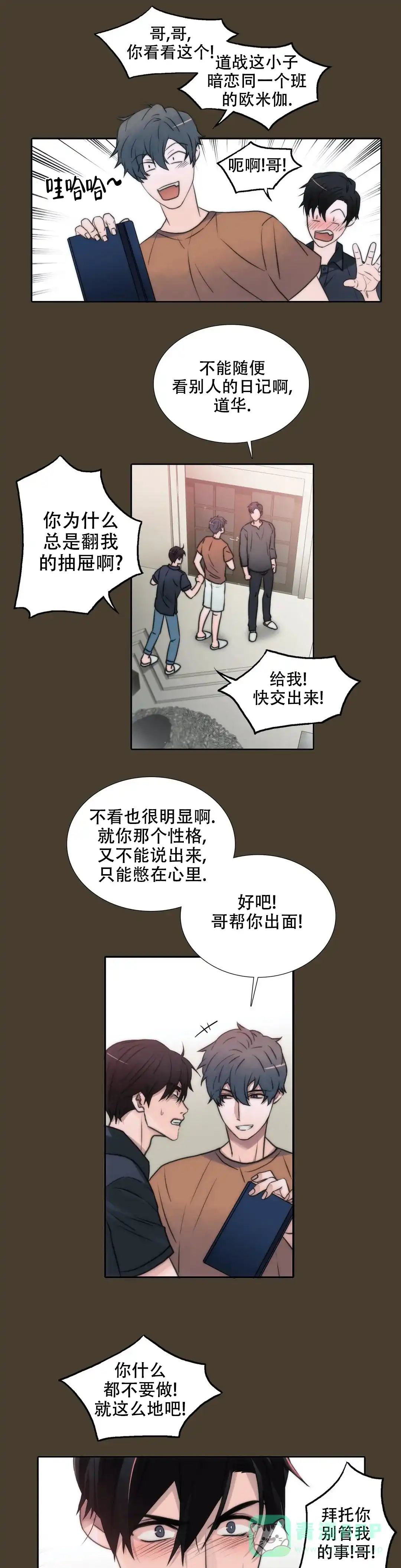 恋人穿梭 第94话 第1页