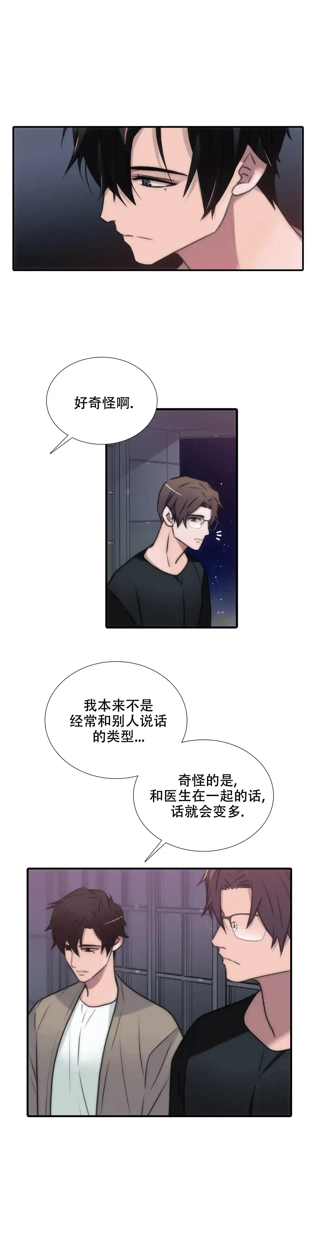 恋人穿梭 第94话 第15页