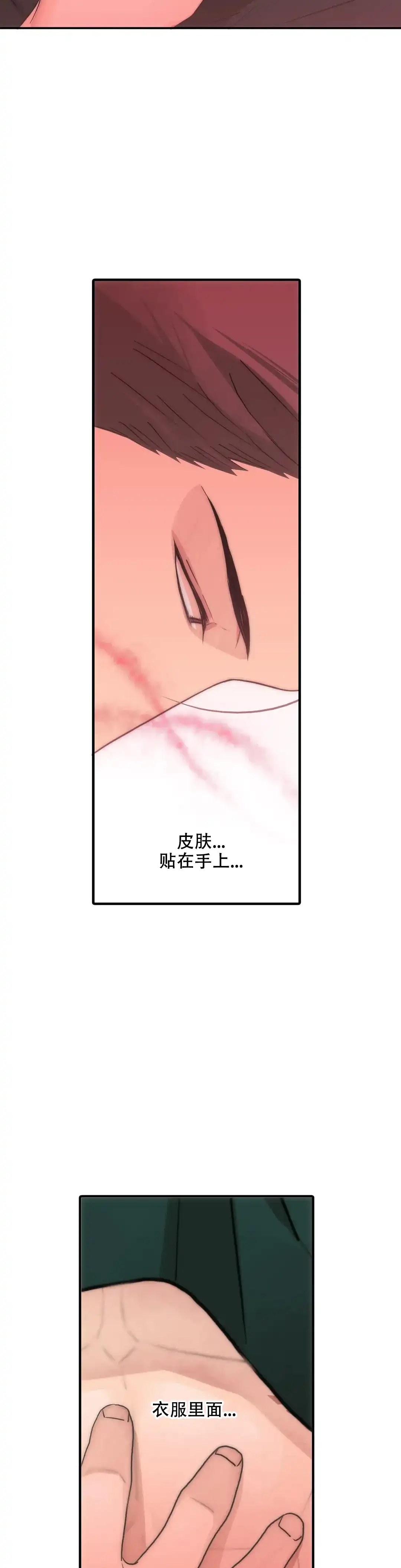 恋人穿梭 第96话 第9页