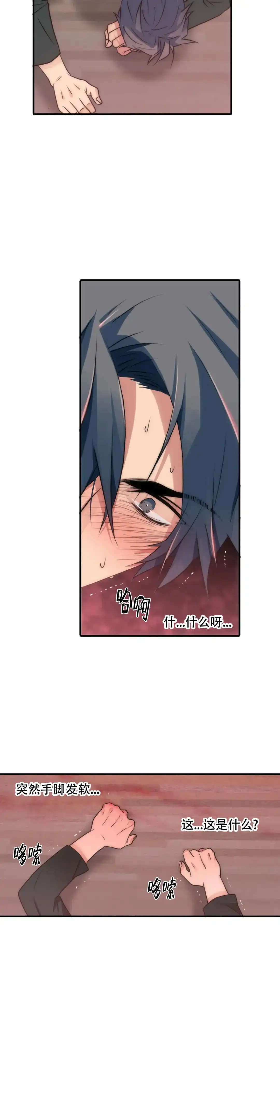 恋人穿梭 第96话 第14页