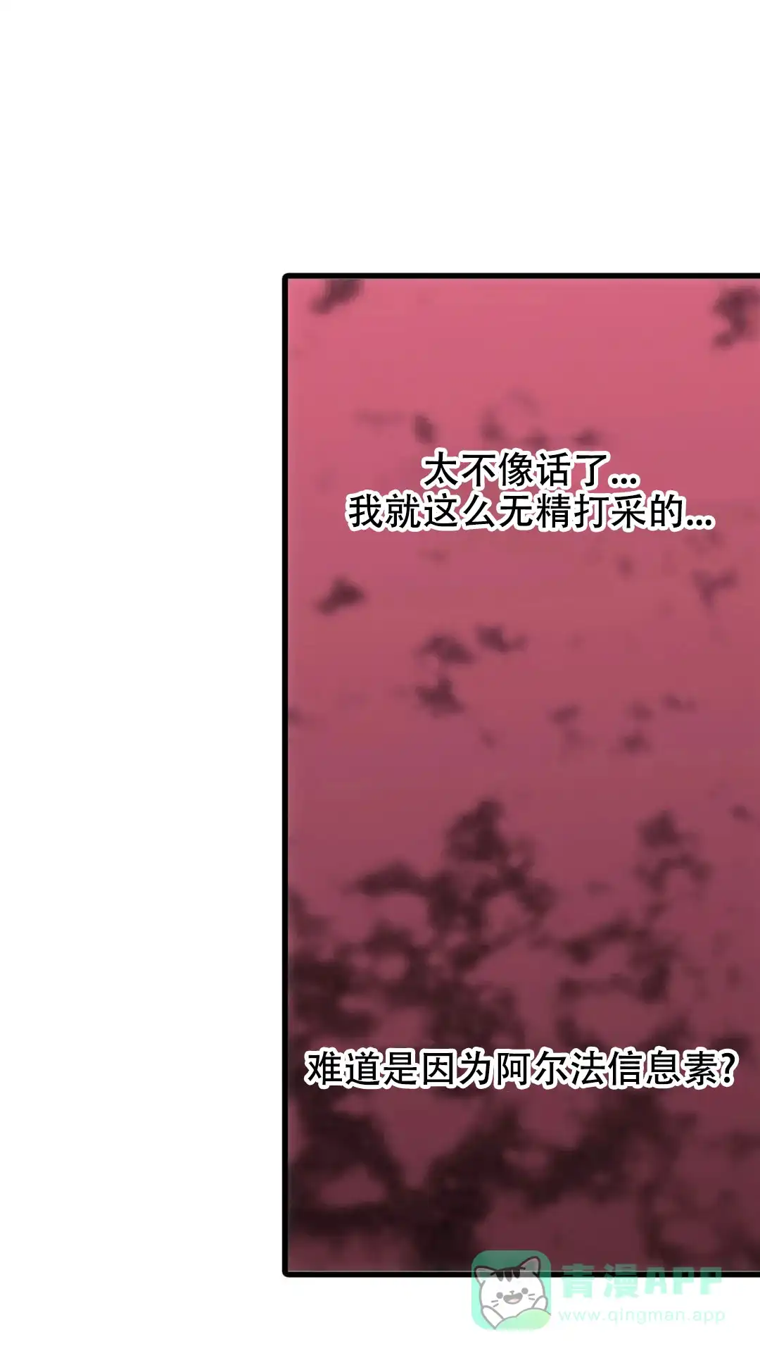 恋人穿梭 第97话 第1页