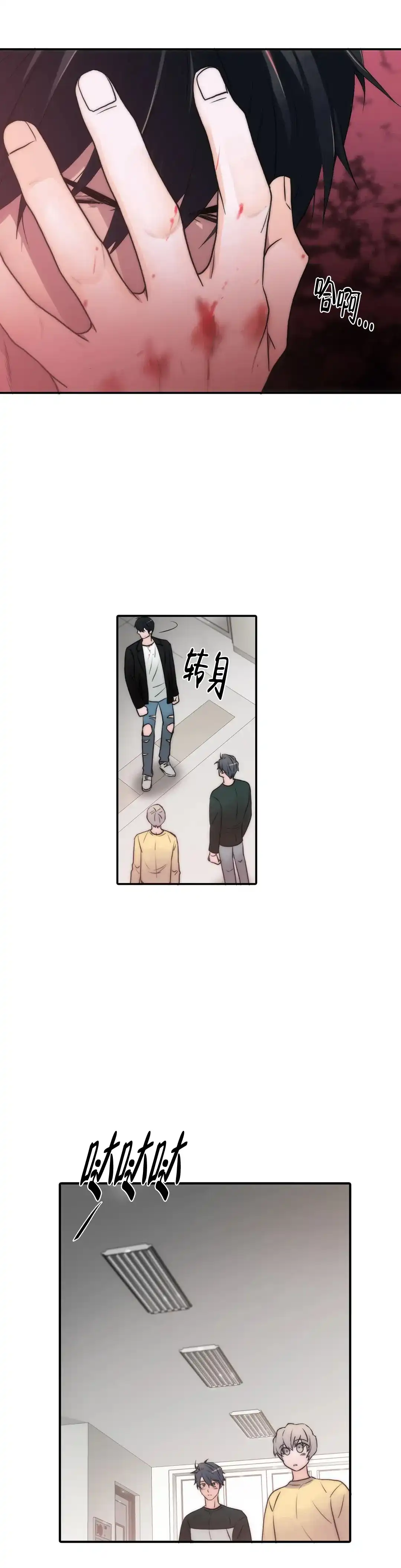 恋人穿梭 第99话 第8页