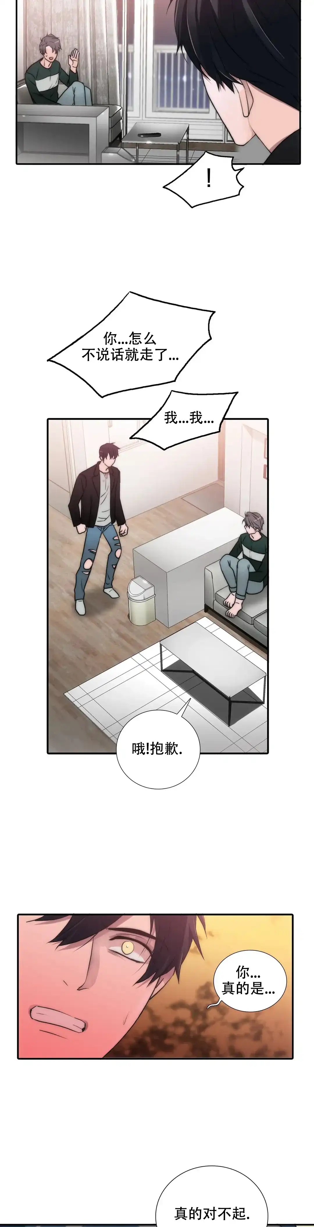 恋人穿梭 第99话 第15页