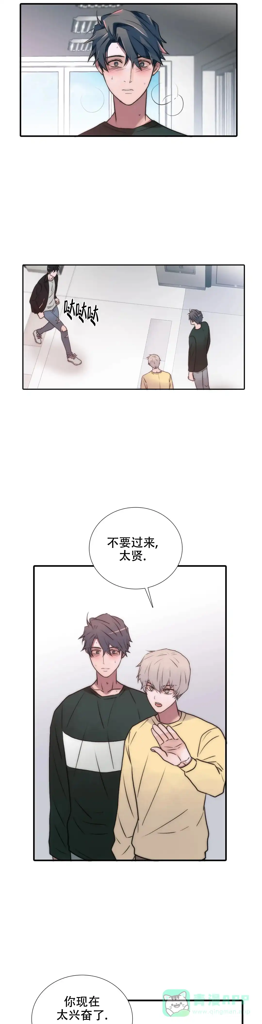 恋人穿梭 第99话 第1页