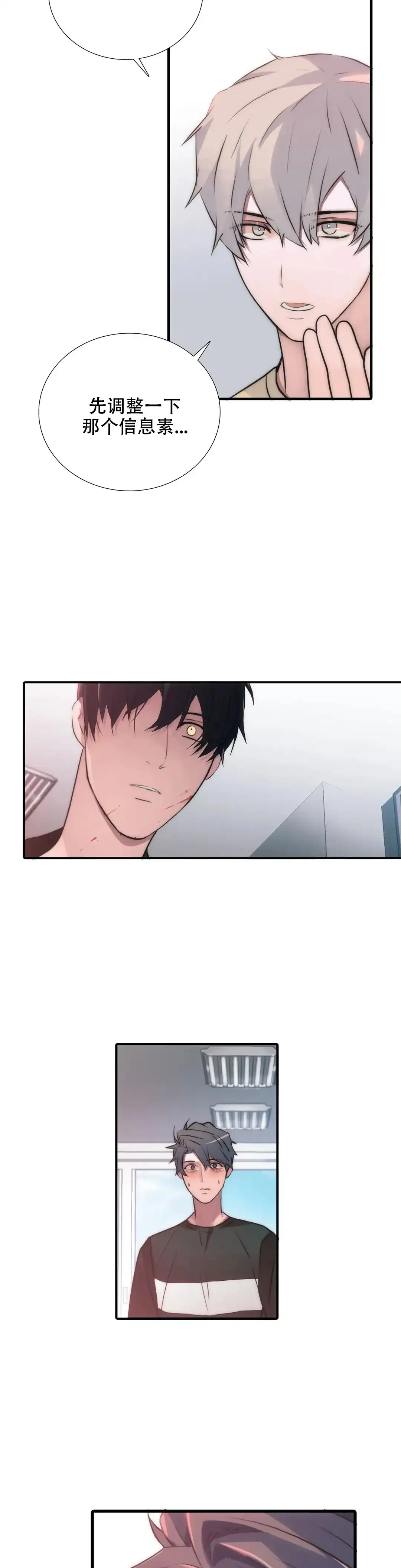 恋人穿梭 第99话 第2页