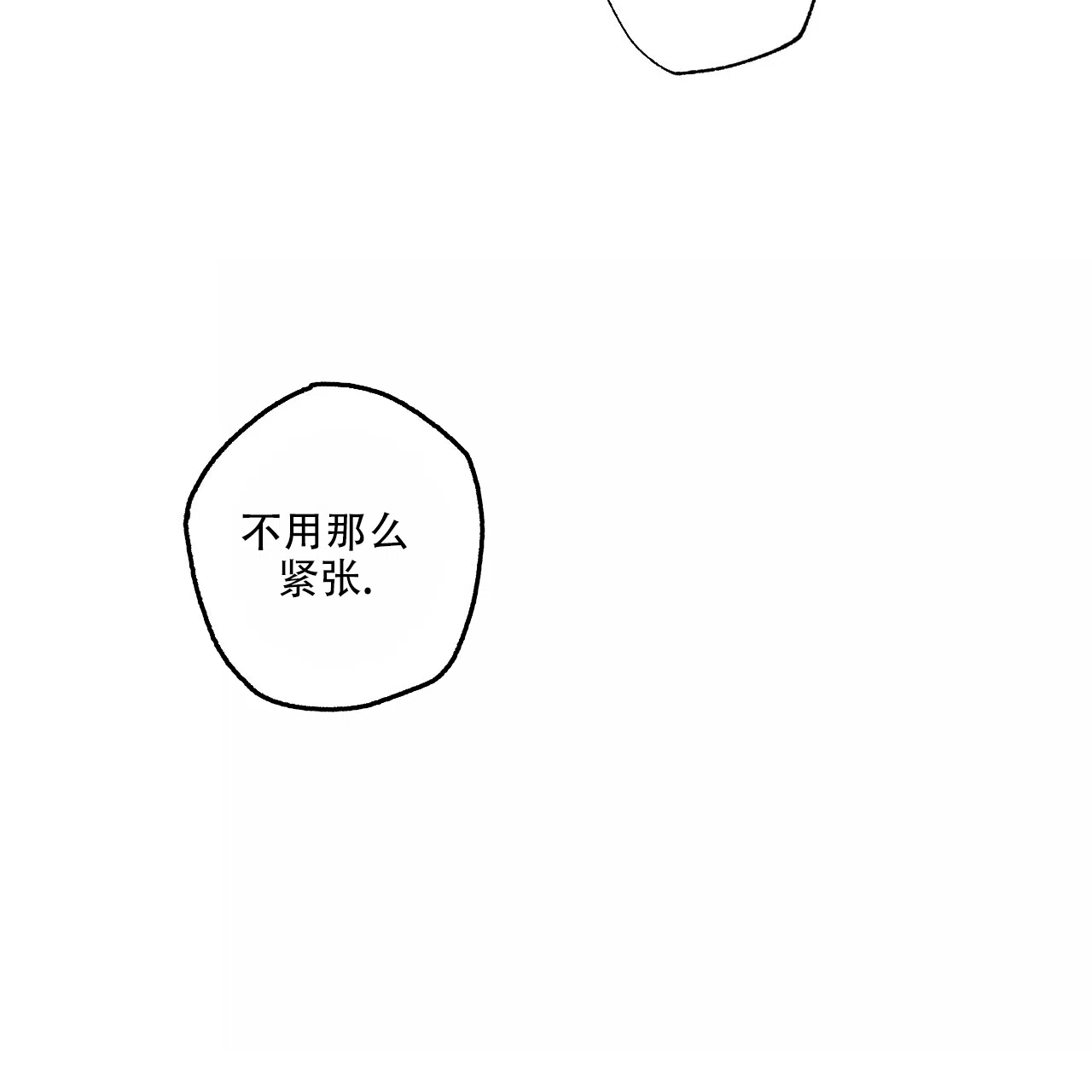 《恋人大变身》第1话 第33页