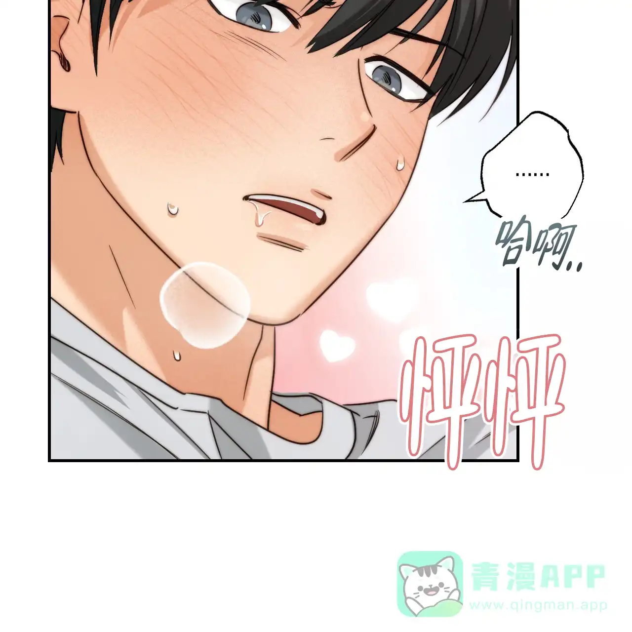 《恋人大变身》第1话 第36页