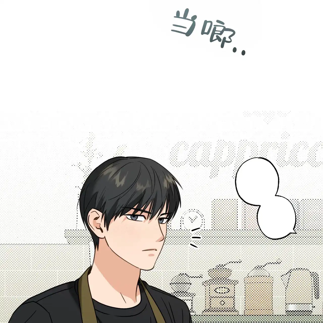 《恋人大变身》第1话 第3页