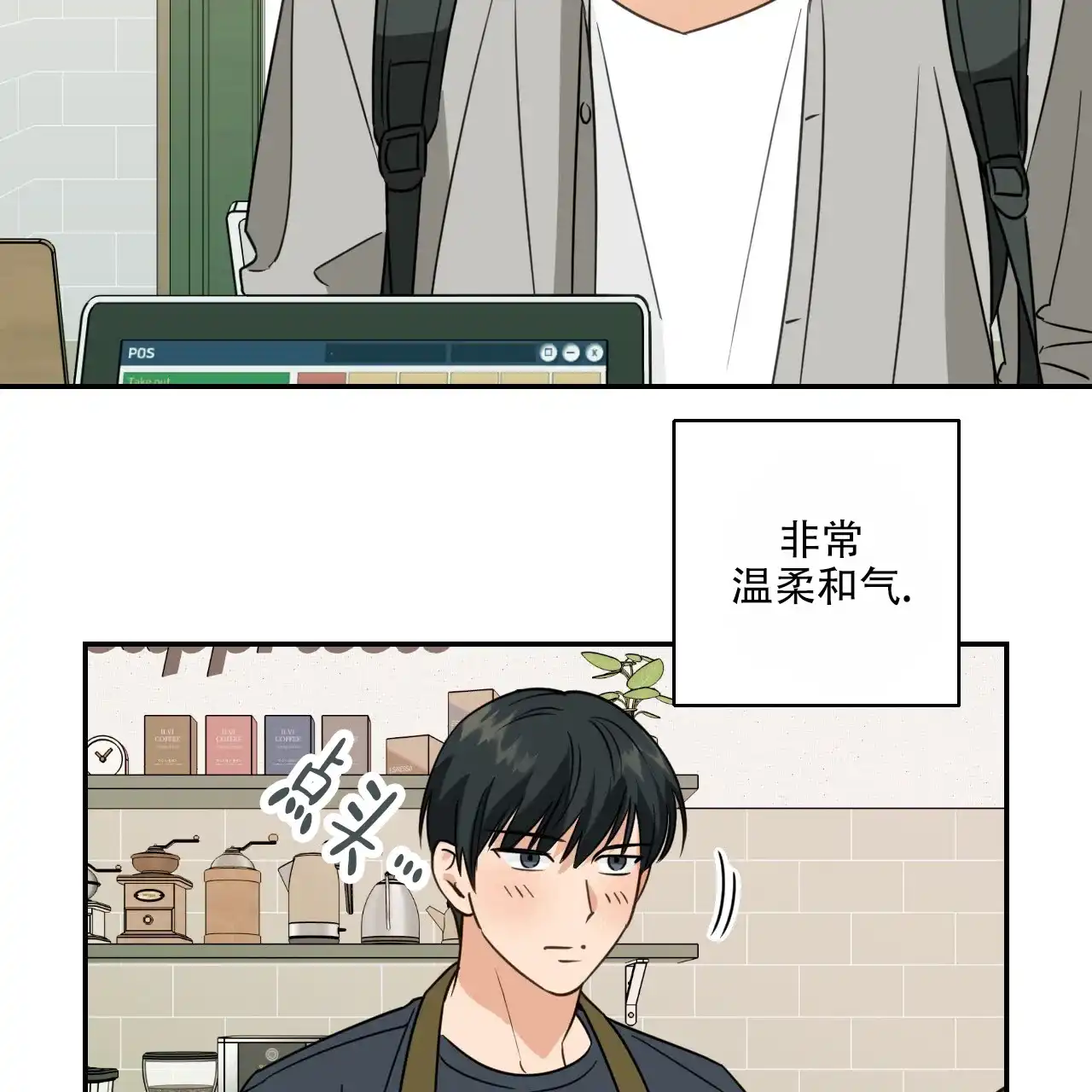 《恋人大变身》第1话 第10页