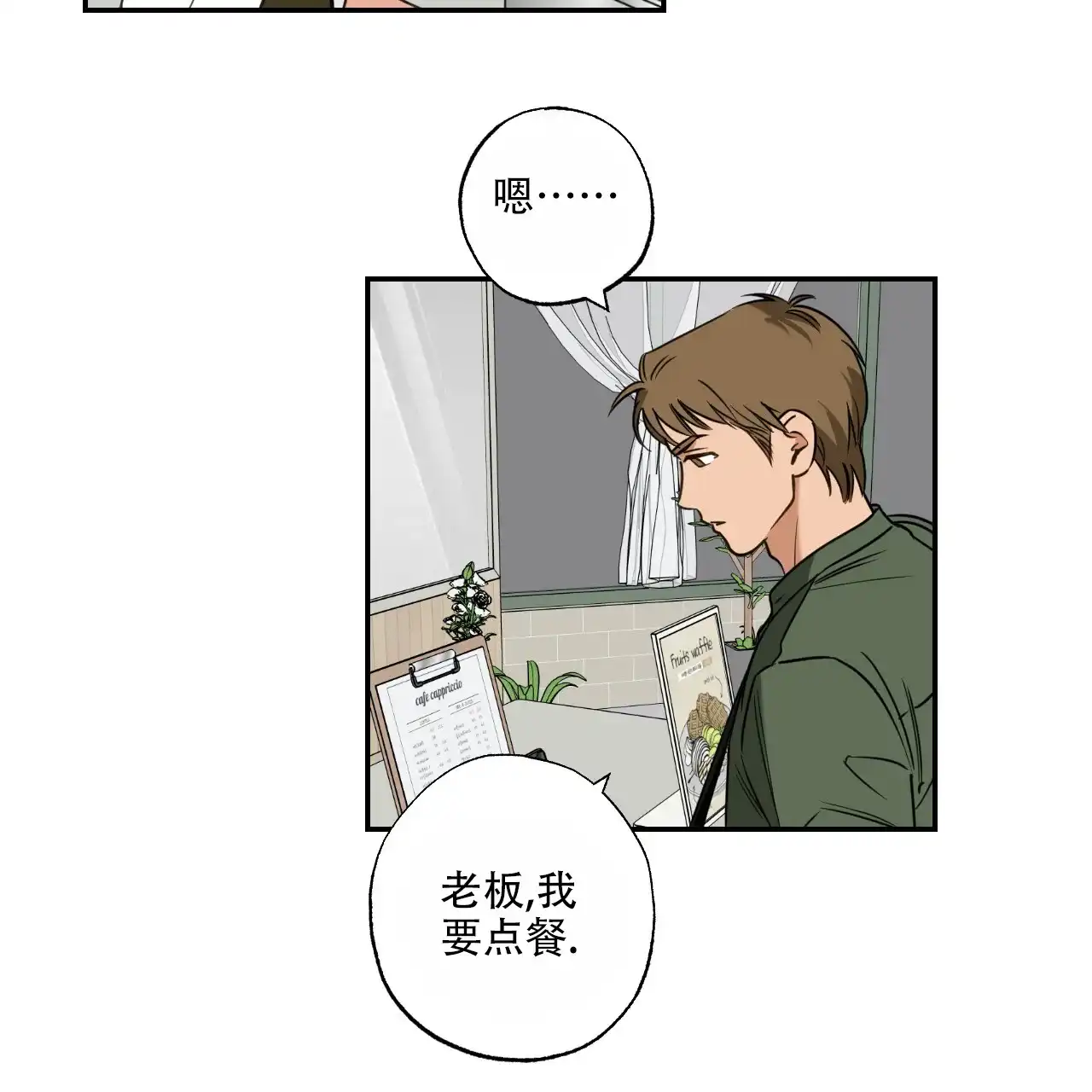 《恋人大变身》第1话 第19页