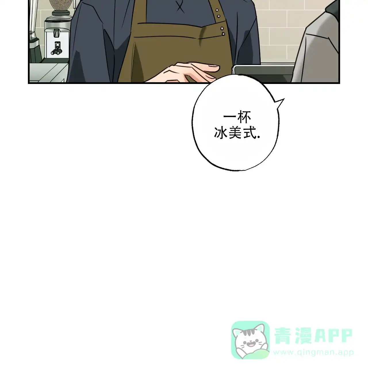 《恋人大变身》第1话 第11页