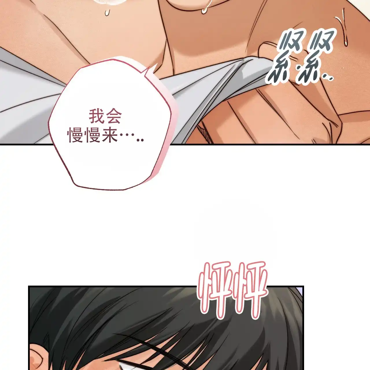 《恋人大变身》第1话 第35页