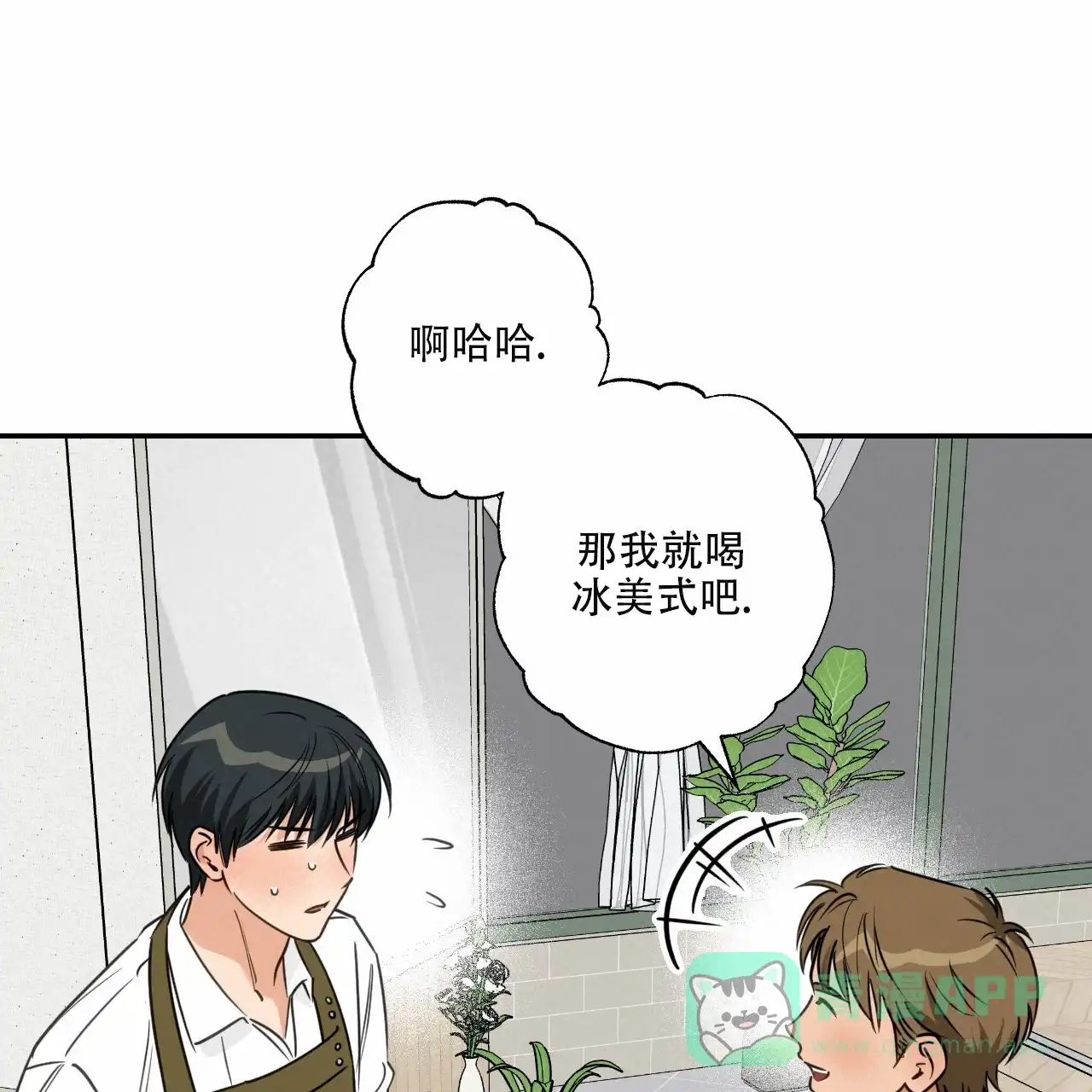 《恋人大变身》第1话 第26页