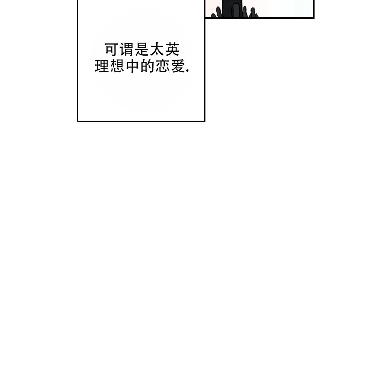 《恋人大变身》第2话 第24页