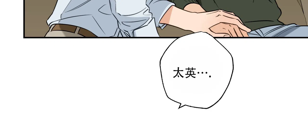 《恋人大变身》第2话 第27页