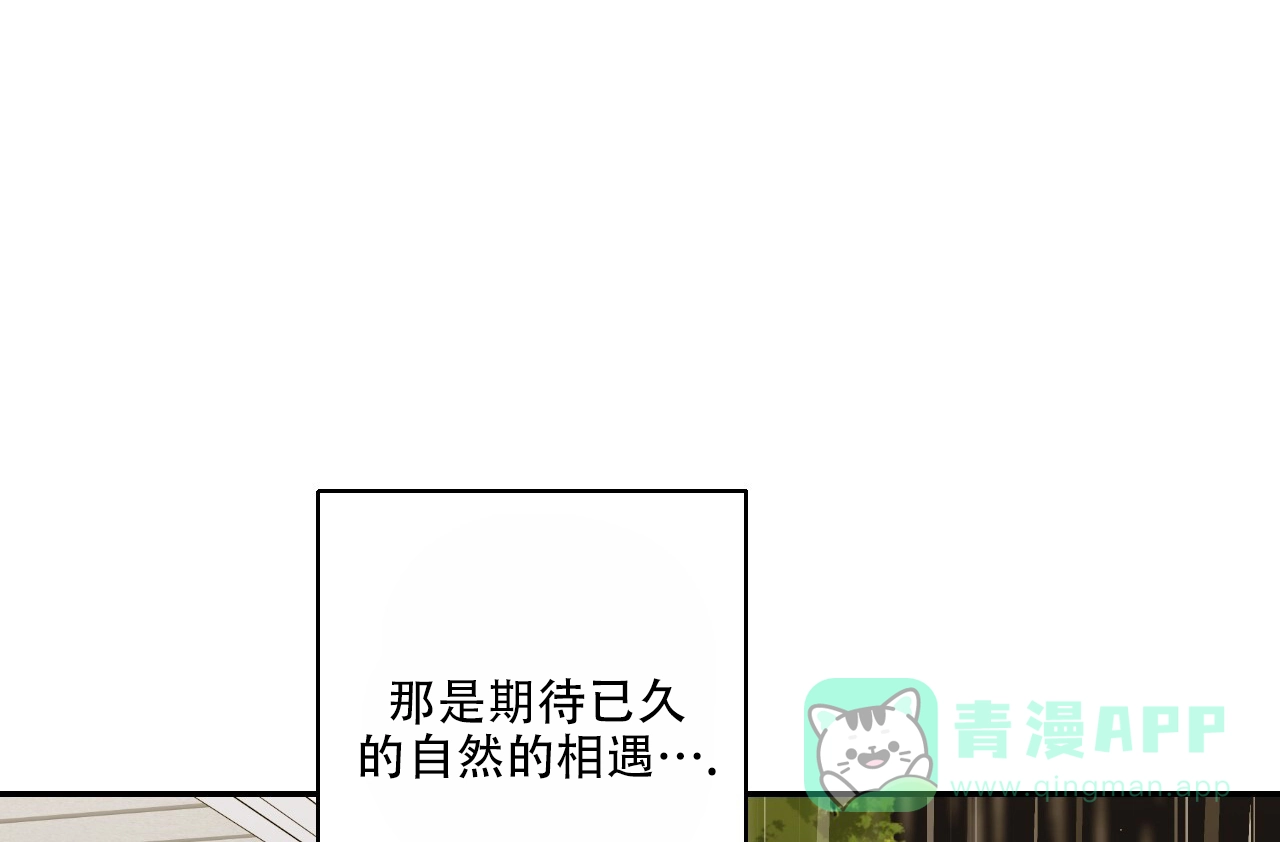 《恋人大变身》第2话 第6页