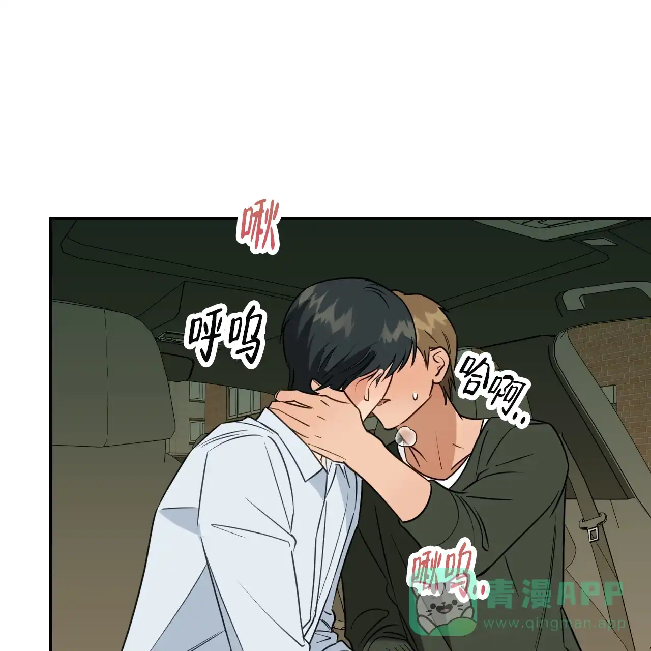 《恋人大变身》第2话 第26页
