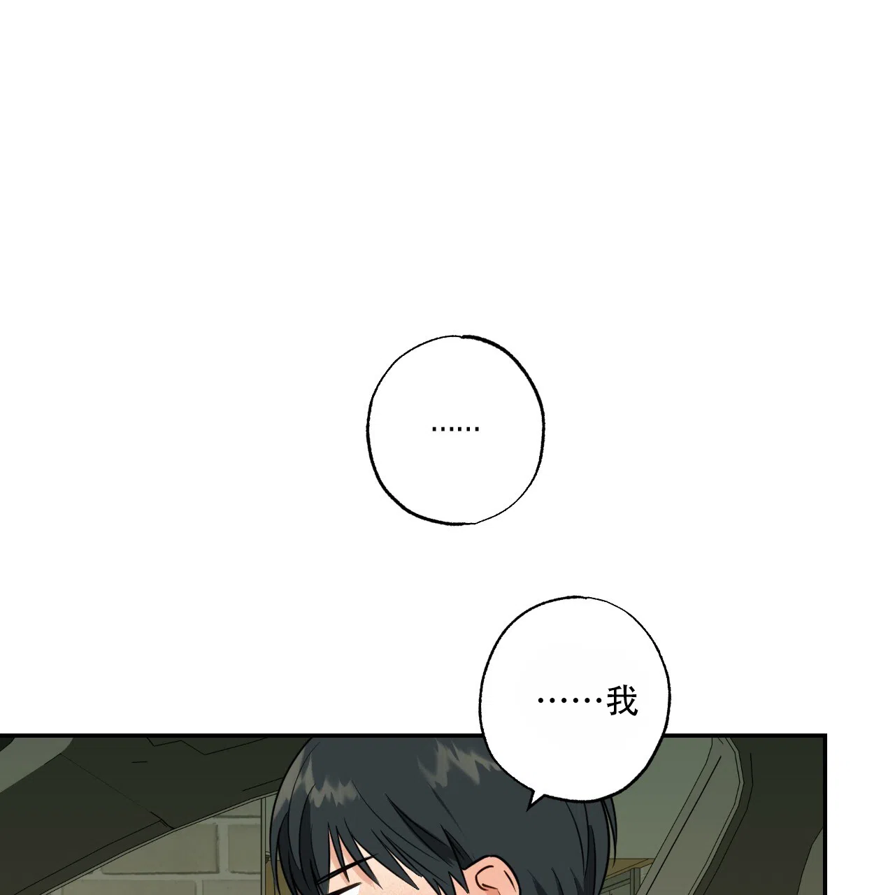 《恋人大变身》第2话 第37页