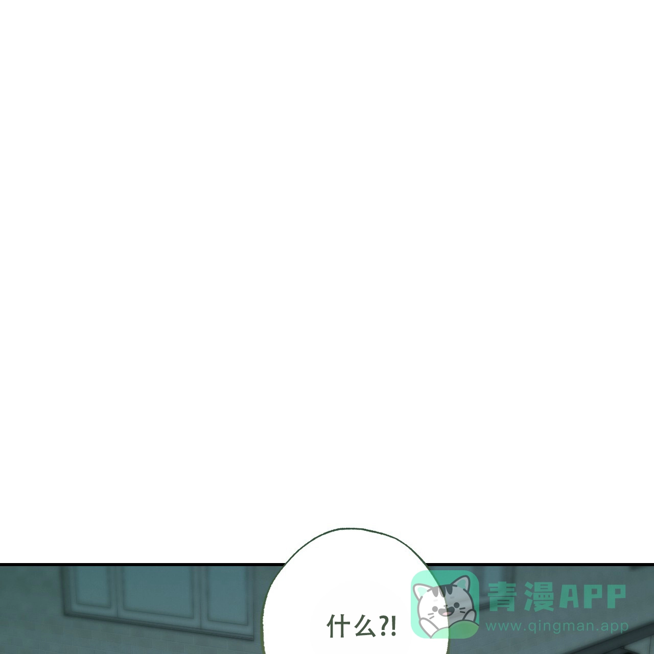 《恋人大变身》第2话 第31页