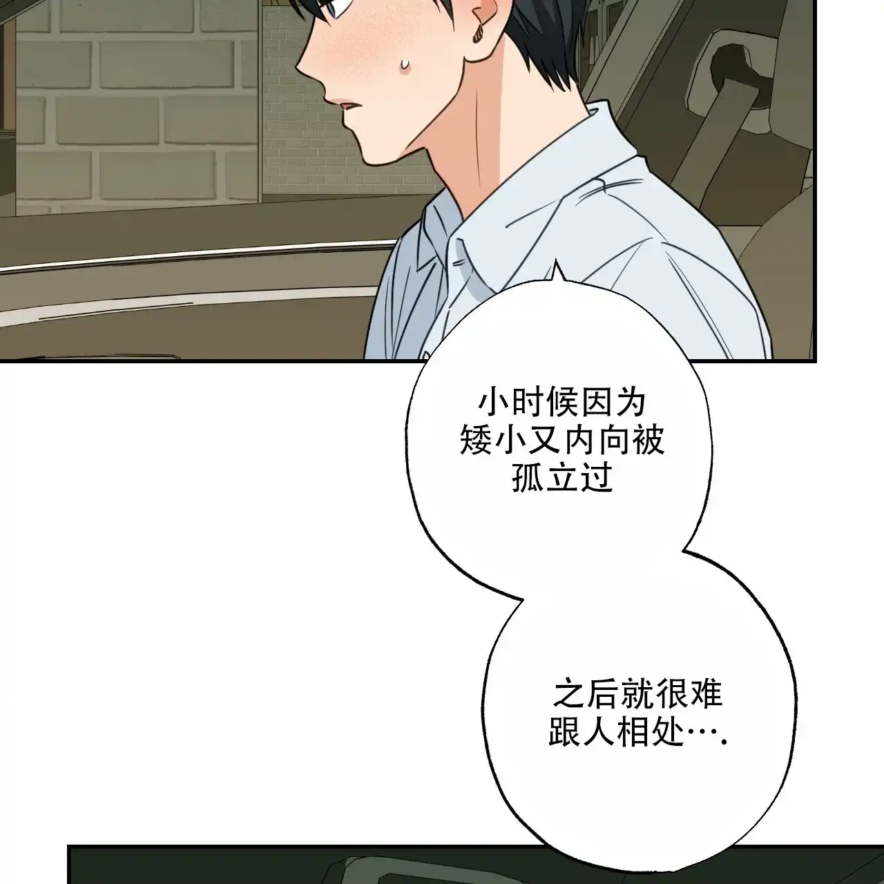 《恋人大变身》第2话 第38页