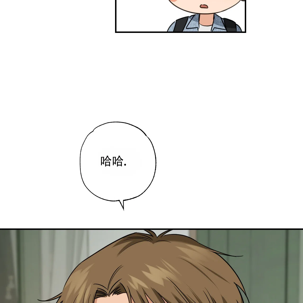《恋人大变身》第2话 第19页