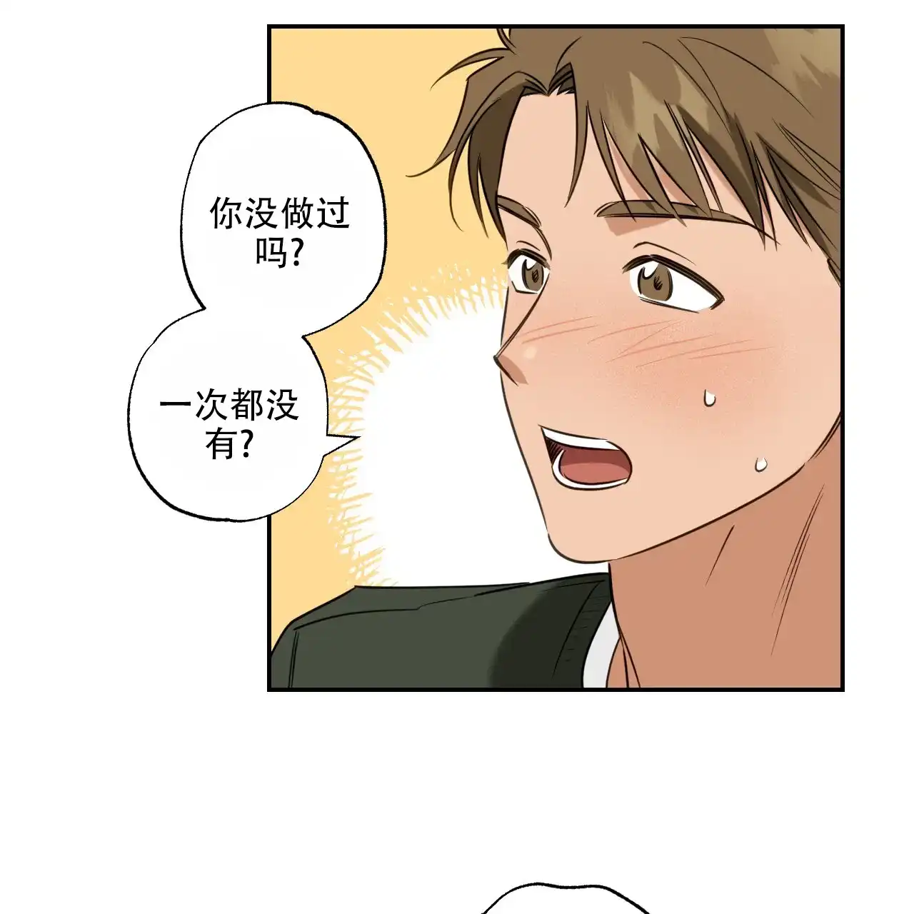 《恋人大变身》第2话 第33页