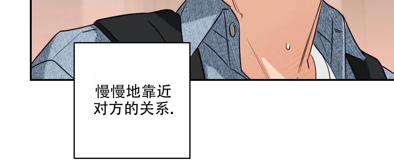 《恋人大变身》第2话 第22页